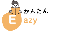 かんたん Eazy